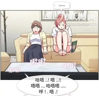 郑主任为何这样 第73话 第16页