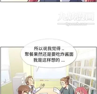 郑主任为何这样 第73话 第93页
