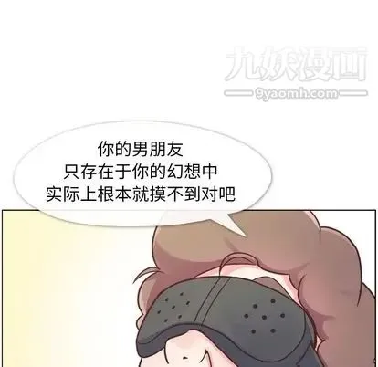 郑主任为何这样 第73话 第25页