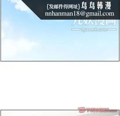 郑主任为何这样 第73话 第50页