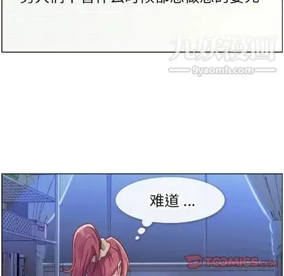郑主任为何这样 第73话 第34页