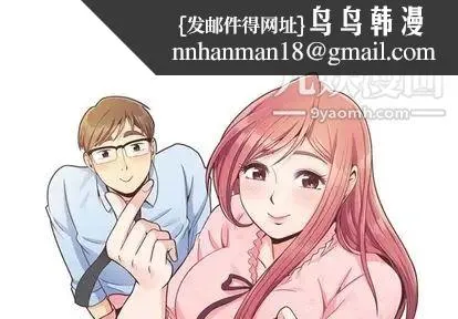 郑主任为何这样 第73话 第1页