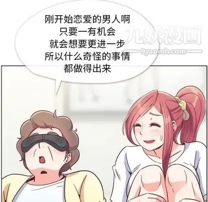 郑主任为何这样 第73话 第21页