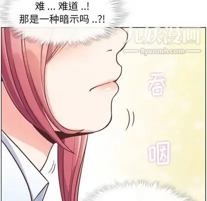 郑主任为何这样 第73话 第63页