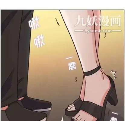 郑主任为何这样 第73话 第13页