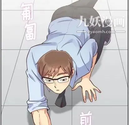 郑主任为何这样 第73话 第84页