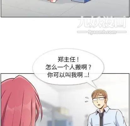 郑主任为何这样 第73话 第53页