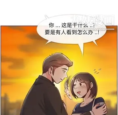 郑主任为何这样 第73话 第8页
