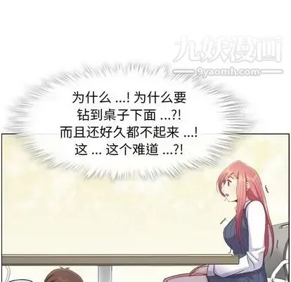 郑主任为何这样 第73话 第80页