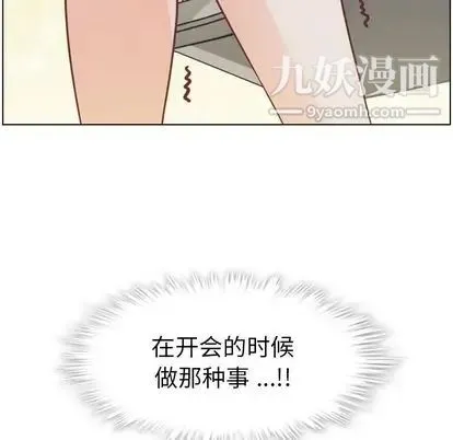 郑主任为何这样 第73话 第87页