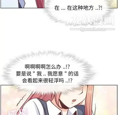 郑主任为何这样 第73话 第64页