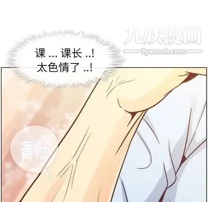 郑主任为何这样 第73话 第61页