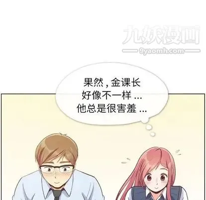 郑主任为何这样 第73话 第48页