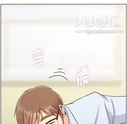 郑主任为何这样 第73话 第75页
