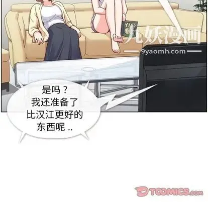 郑主任为何这样 第73话 第6页