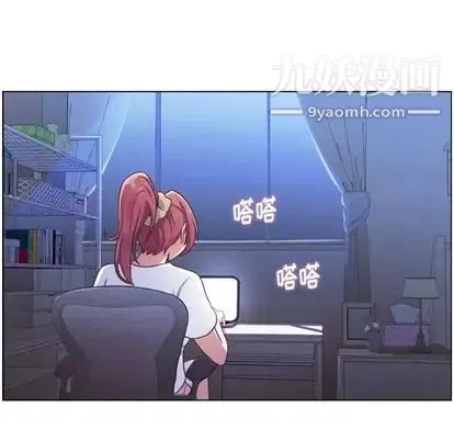 郑主任为何这样 第73话 第29页