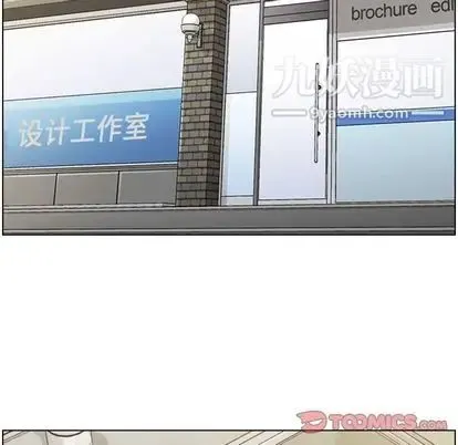 郑主任为何这样 第73话 第38页