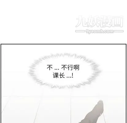 郑主任为何这样 第73话 第83页