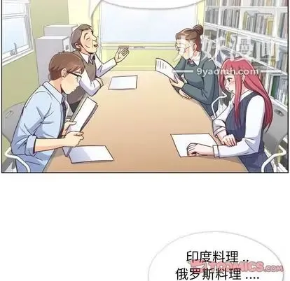 郑主任为何这样 第73话 第70页