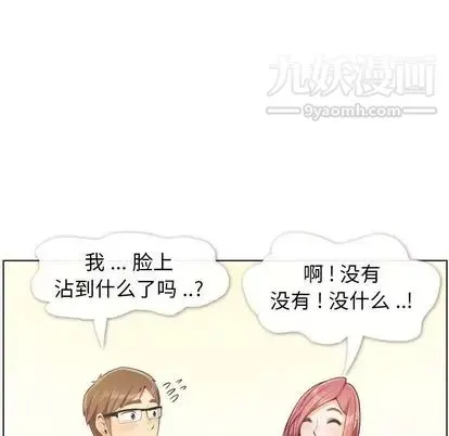 郑主任为何这样 第73话 第44页