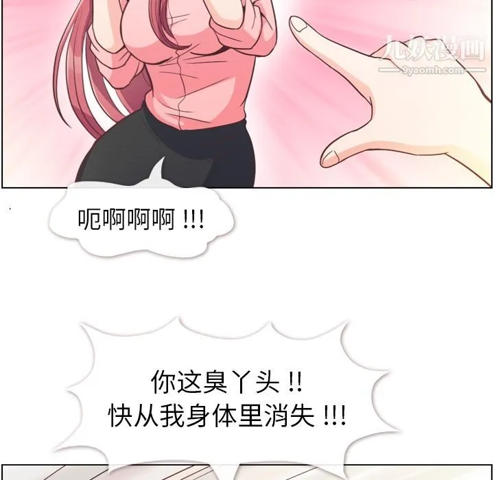郑主任为何这样 第54话 第98页