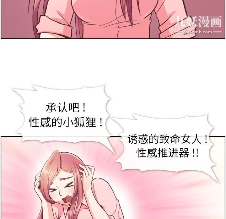 郑主任为何这样 第54话 第97页
