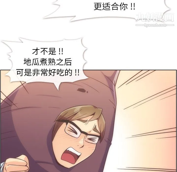 郑主任为何这样 第54话 第40页