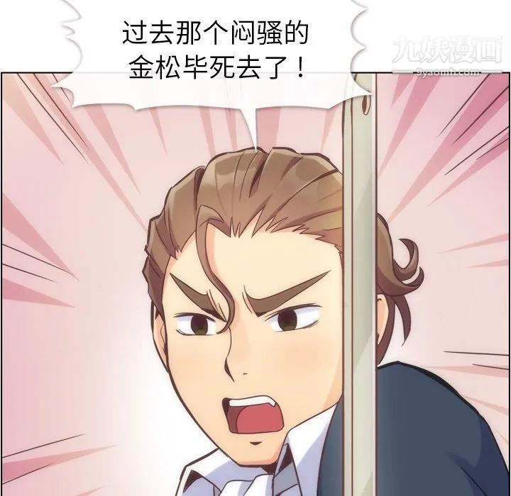 郑主任为何这样 第54话 第44页