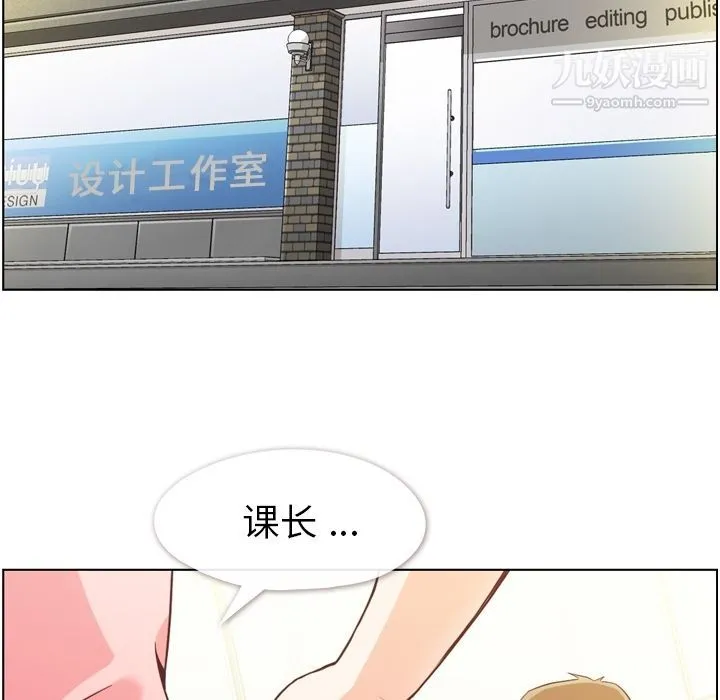 郑主任为何这样 第54话 第109页