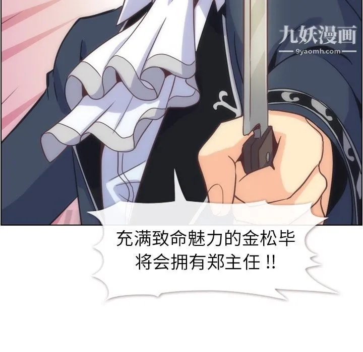 郑主任为何这样 第54话 第45页