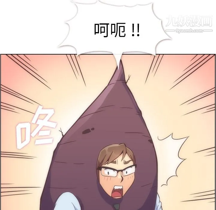 郑主任为何这样 第54话 第37页