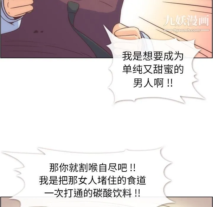 郑主任为何这样 第54话 第41页