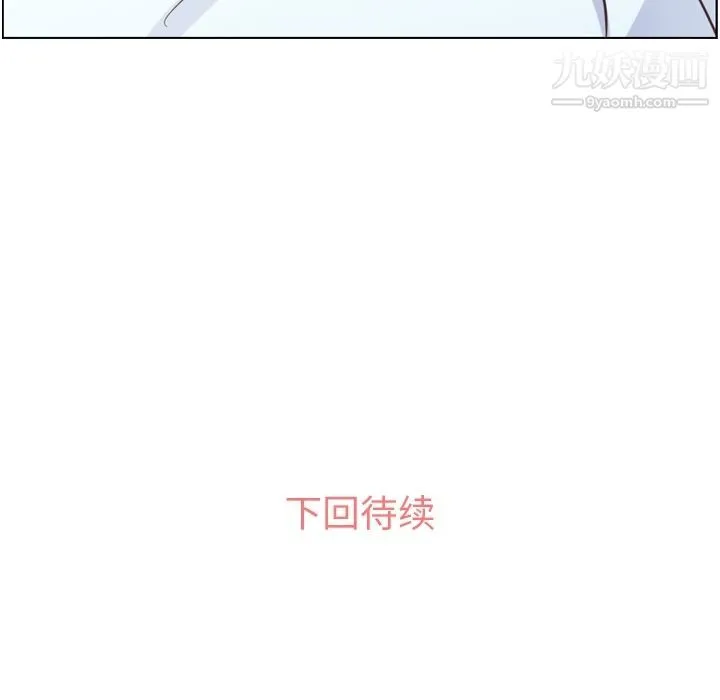 郑主任为何这样 第54话 第123页