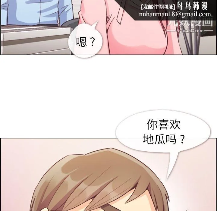 郑主任为何这样 第54话 第63页