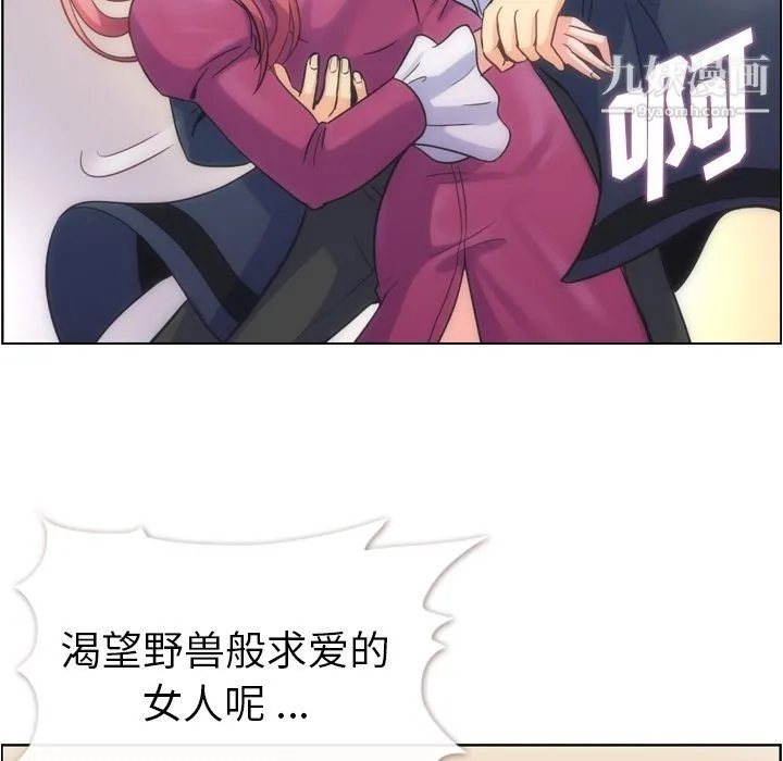 郑主任为何这样 第54话 第27页