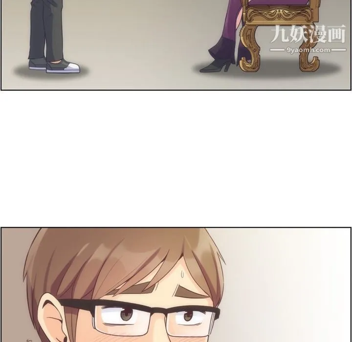 郑主任为何这样 第54话 第9页