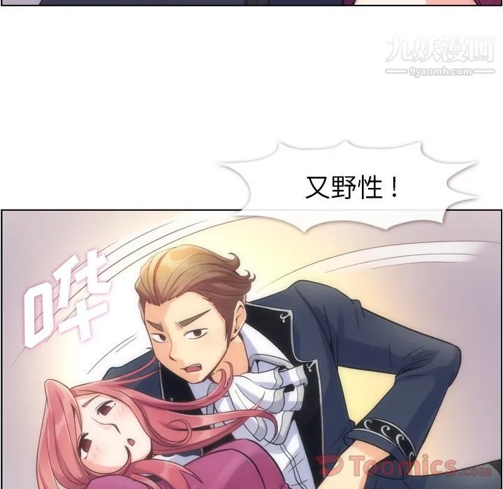 郑主任为何这样 第54话 第26页