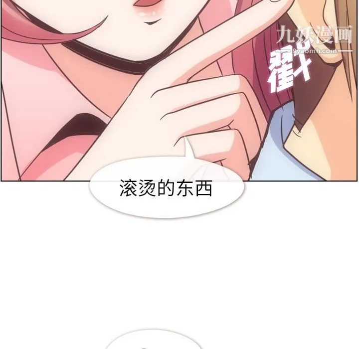 郑主任为何这样 第54话 第117页