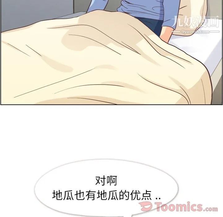 郑主任为何这样 第54话 第59页