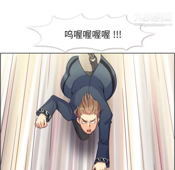 郑主任为何这样 第54话 第46页