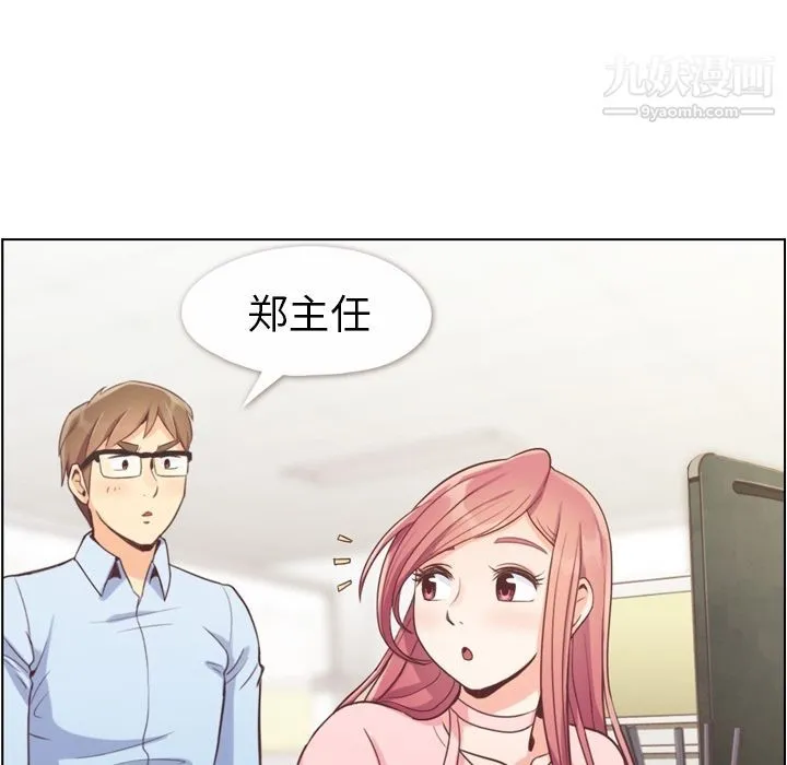 郑主任为何这样 第54话 第62页