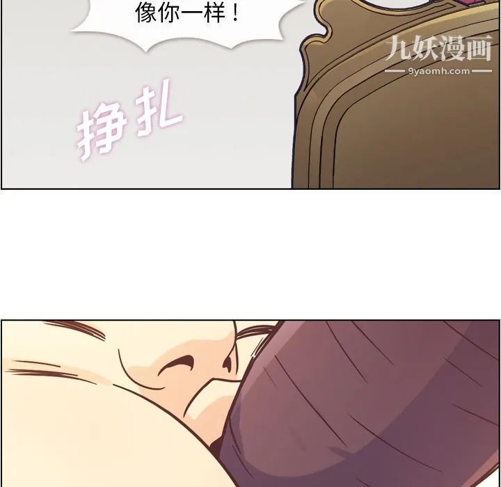 郑主任为何这样 第54话 第55页