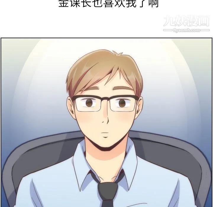 郑主任为何这样 第54话 第73页