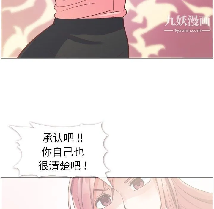 郑主任为何这样 第54话 第93页