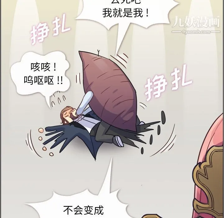 郑主任为何这样 第54话 第54页