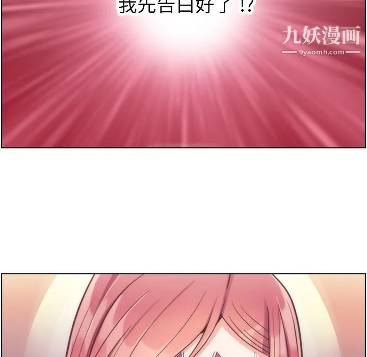 郑主任为何这样 第54话 第71页