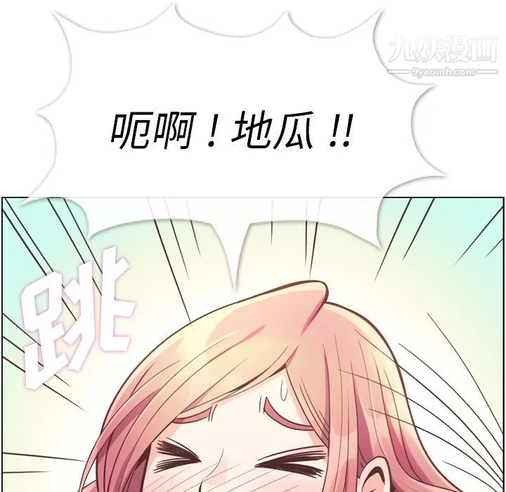 郑主任为何这样 第54话 第121页
