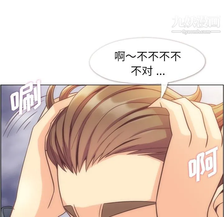 郑主任为何这样 第54话 第19页