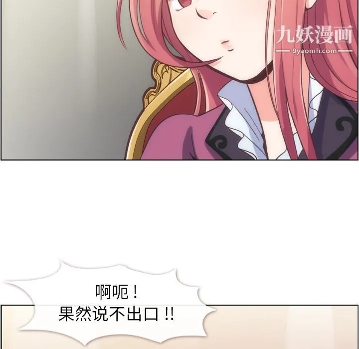 郑主任为何这样 第54话 第11页