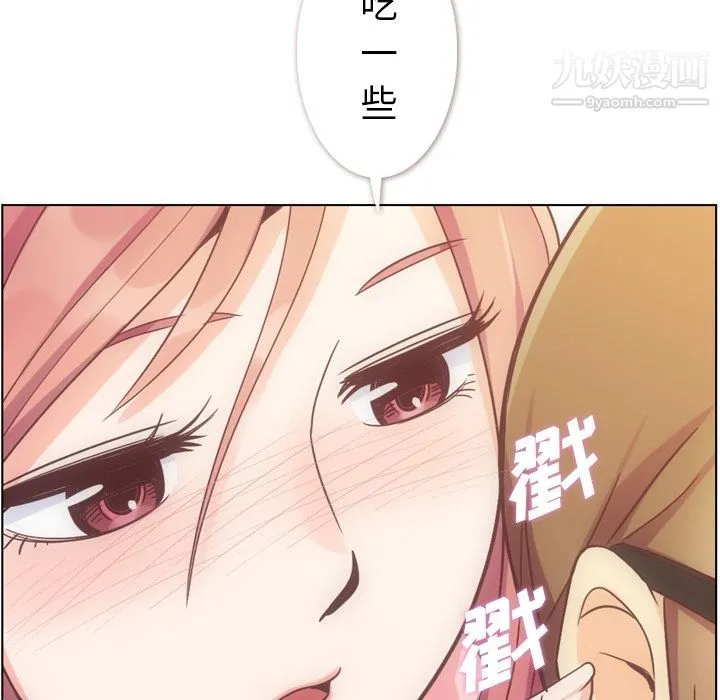 郑主任为何这样 第54话 第116页
